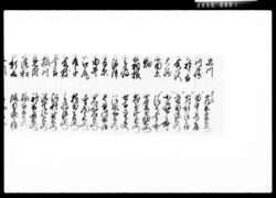 [東海道宿名書付等綴] / Document of Komeya Tanaka family image