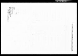 慎徳院様芝増上寺御法事中勤番松平駿河守様御固絵図面 / Document of Komeya Tanaka family image