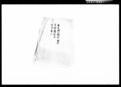 [日光御法会御用関係書類] / Document of Komeya Tanaka family image