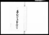 通人馬賃御勘定仕訳書 十一/Document of Komeya Tanaka family image