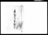 通人馬賃御勘定仕訳書 十三/Document of Komeya Tanaka family image