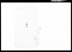 仕出し(支出ニ付金子書上) / Document of Komeya Tanaka family image
