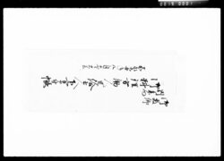 御両卿別参向御料理方働人足給士人下方申付帳 / Document of Komeya Tanaka family image