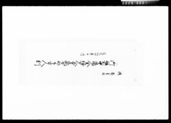 伝奏御膳所中通働人足給士人釜屋働下部下方人割 / Document of Komeya Tanaka family image