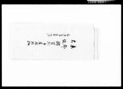京都大坂諸買物并着用物扣 / Document of Komeya Tanaka family image