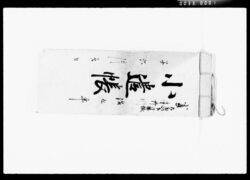 小遣帳 / Cash Book image
