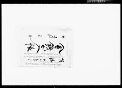 金銭出入帳 / Account Book image