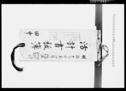 活計書抜簿 / Extract from Household Account image