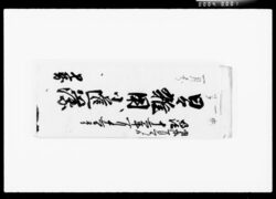 日々雑用小遣簿 / Daily Petty Cash Book image
