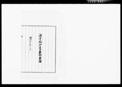 活計向四季平均見積 / Average Living Cost Estimate for Each Season image