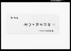 活計金銭出入簿 / Household Financial Record image