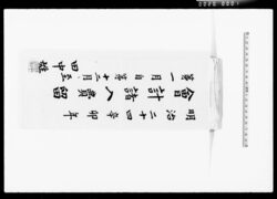 会計諸入費留 / Accounting for Necessary Expenses image