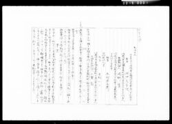 判決正本(控) / Book of Verdicts, (Copy) image