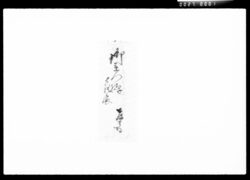 書状(差配人藤田金太郎母之事) / Document of Komeya Tanaka family image