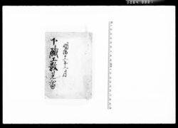 下タ職工数見留 / Approved Contractor's Working Hours image
