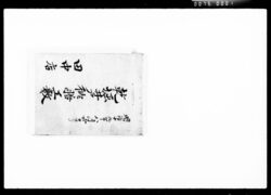 乾堀井戸修膳工数 / Working Hours for Repairing Dried Well image