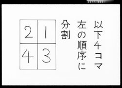 九疇分堅吉相敷地家蔵有象百分縮之図 / Kyūchū Bunken 1/100 Scale Drawing of the Fortuitous Arrangement of Land, House and Storage image