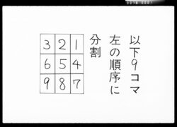 田中氏敷地家蔵有象吉相五十分縮之図 / 1/50 Scale Drawing of the Fortuitous Arrangement of Land, House and Storage of Mr. Tanaka image