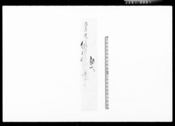覚(清兵衛宅普請ニ付請負之事) / Document of Komeya Tanaka family image