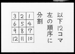 屋敷絵図 / Document of Komeya Tanaka family image