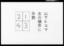 間取図(米久家) / Document of Komeya Tanaka family image