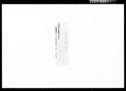 書状(類焼見舞) / Letter, (A Letter of Sympathy for the Fire Damage to a House) image