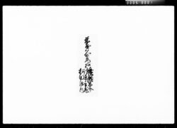 書状(類焼見舞) / Letter, (A Letter of Sympathy for the Fire Damage to a House) image