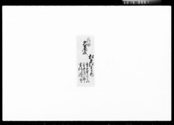 書状(類焼見舞) / Letter, (A Letter of Sympathy for the Fire Damage to a House) image