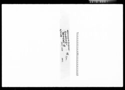 書状(類焼報告) / Letter, (Report of the Fire Damage to a House) image