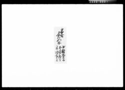 書状(類焼見舞) / Letter, (A Letter of Sympathy for the Fire Damage to a House) image