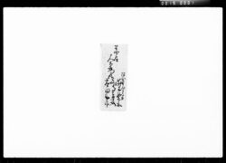 書状(類焼見舞) / Letter, (A Letter of Sympathy for the Fire Damage to a House) image