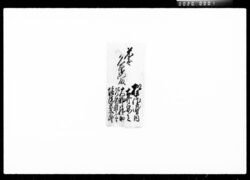 書状(類焼見舞) / Letter, (A Letter of Sympathy for the Fire Damage to a House) image