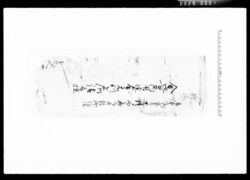 金四百両用達金元利上納請取控 / Document of Komeya Tanaka family image
