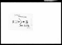 諸向払小出し銭出入差引帳 / Document of Komeya Tanaka family image