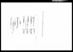 [金子出納簿] / Document of Komeya Tanaka family image