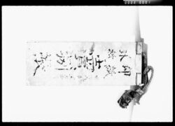 印紙罫紙売捌帳 / Stamp and Lined Paper Sales Book image
