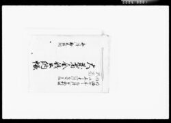 大蔵省金銭出納帳 / Account Book of the Ministry of the Treasury image