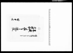年賦元利金請取立通控 / Notice of Collection of Yearly Installment image