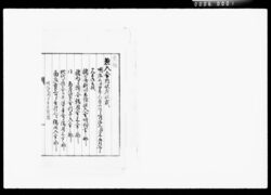 出入金内訳書書類 / Account Book Documents image