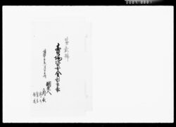 売場資本金利益表 / Sales Office Capital Profit Table Checked by the Manager, Denshichi image