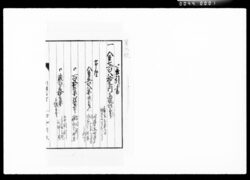 差引書 / Balance Sheet image