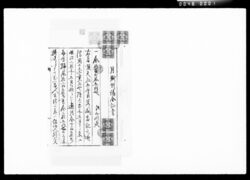 月賦割済金証書 / Monthly Installment Payments image