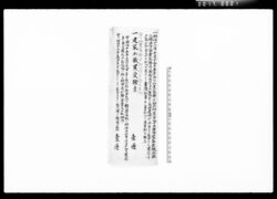 建家土蔵買受証書類 / House and Storage Purchasing Documents image